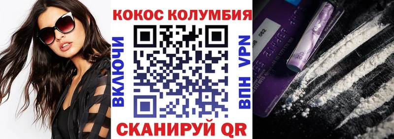 наркошоп  Кушва  Кокаин VHQ 