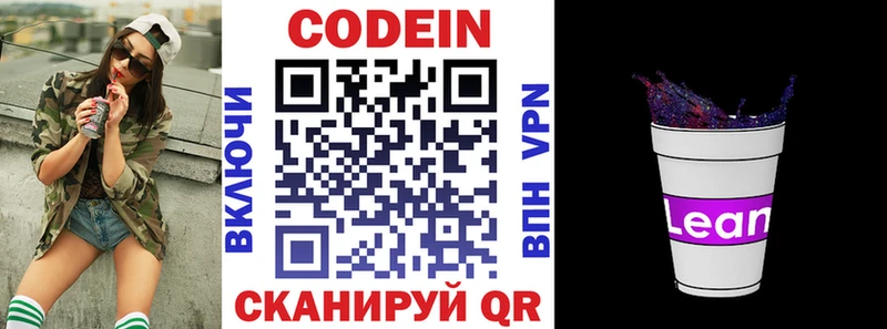 Codein Purple Drank  Кушва 