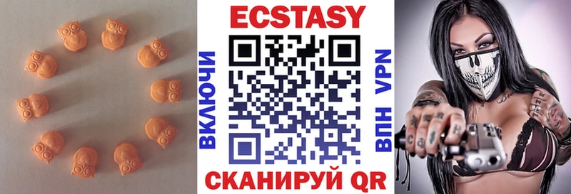 Экстази 280мг  Кушва 