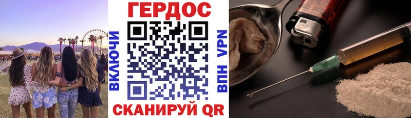 ГЕРОИН белый  наркота  гидра tor  Кушва 