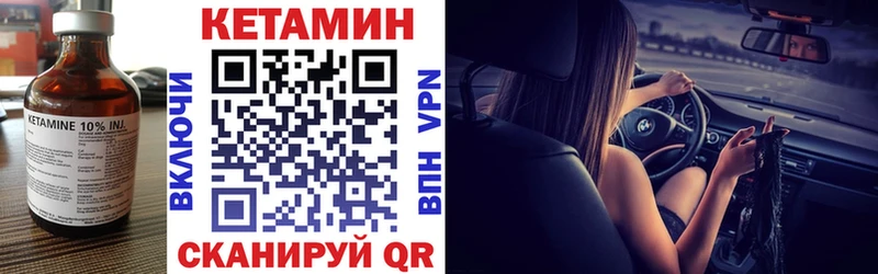 купить наркотик Кушва Кетамин VHQ
