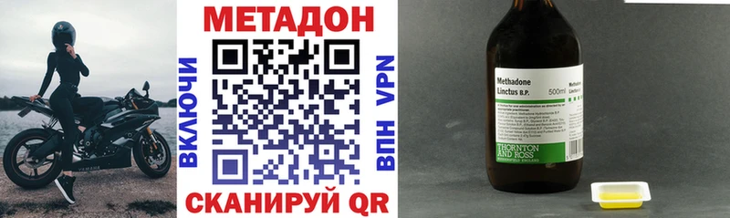 Метадон VHQ Кушва